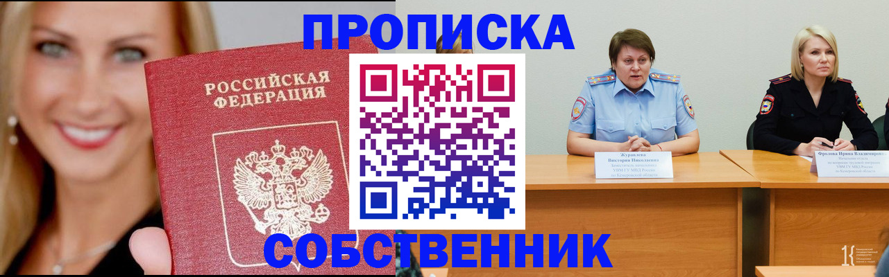 временная регистрация законно в Самарской области