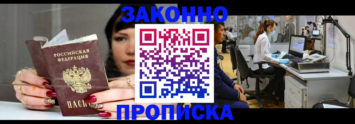 прописка иностранных граждан в Самарской области