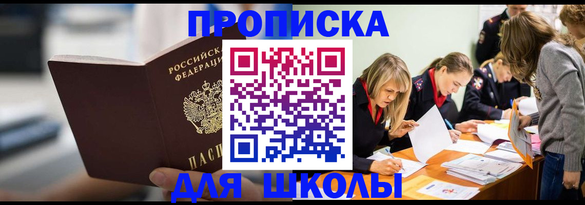 где прописаться в Самарской области