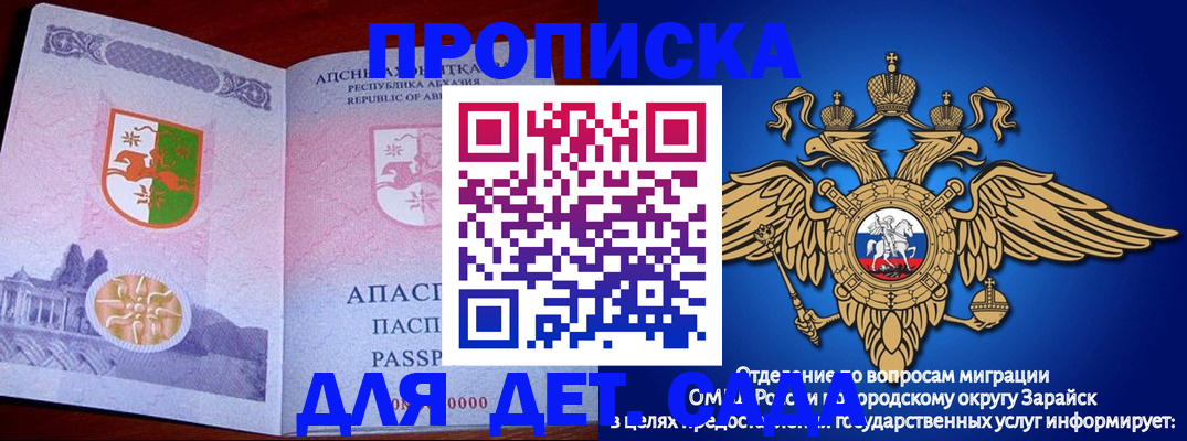 прописка для военкомата в Самарской области