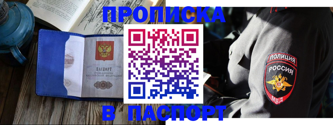 временная регистрация надежно в Самарской области