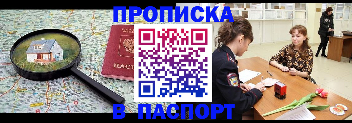 временная регистрация гарантия в Самарской области