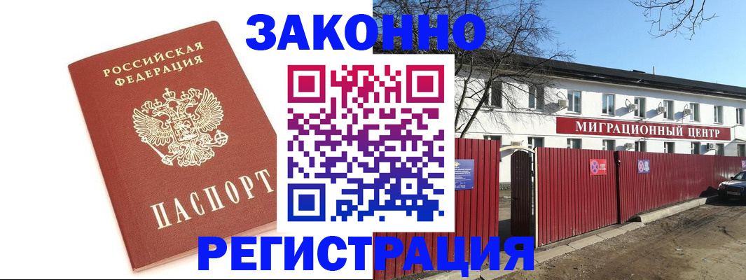 прописка ребенка в Самарской области