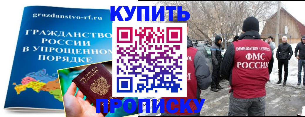 временная регистрация поиск в Самарской области